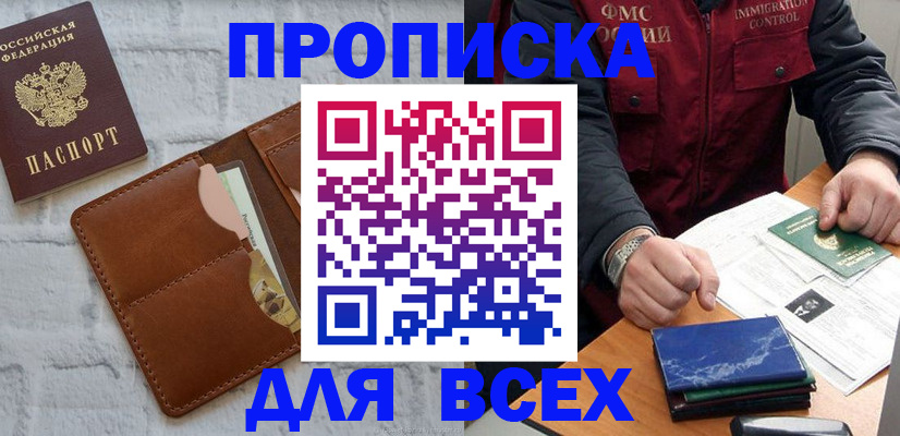 найти адрес прописки в Дедовске