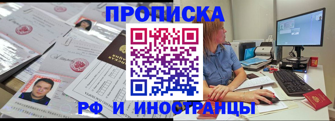 временная регистрация законно в Дедовске